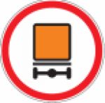 Pavojinguosius krovinius vežančių transporto priemonių, kurioms numatytas specialusis ženklinimas, eismas draudžiamas