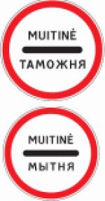 Muitinė